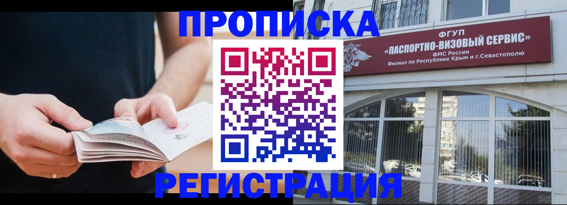 временная регистрация адрес в Цивильске