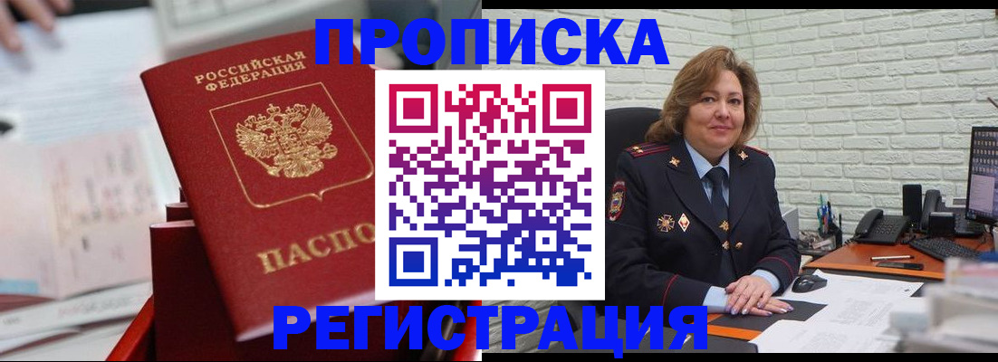 прописка для военкомата в Цивильске
