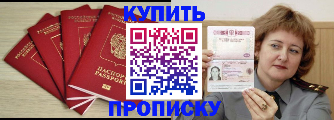 прописка регистрация в Цивильске