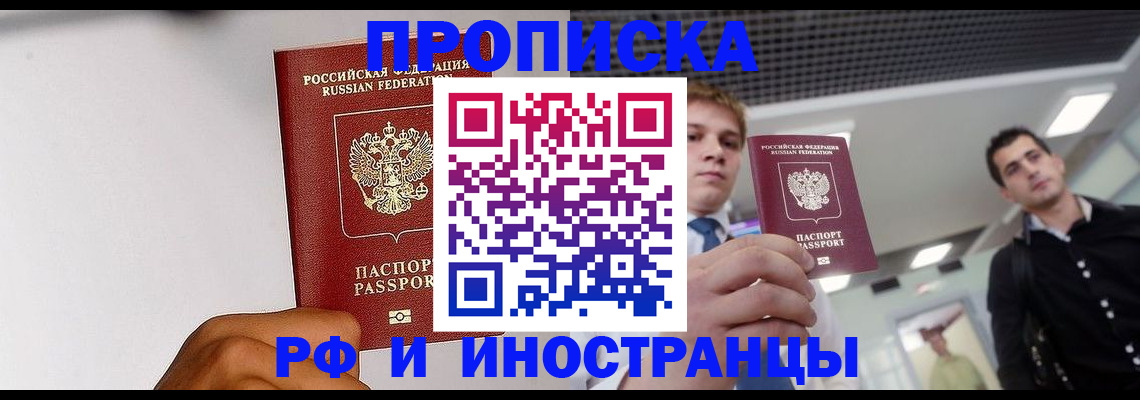 временная регистрация для всех в Цивильске