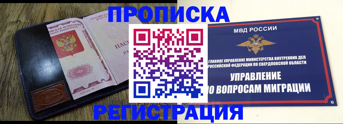 прописка для военкомата в Цивильске