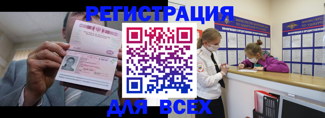 прописка ребенка в Цивильске