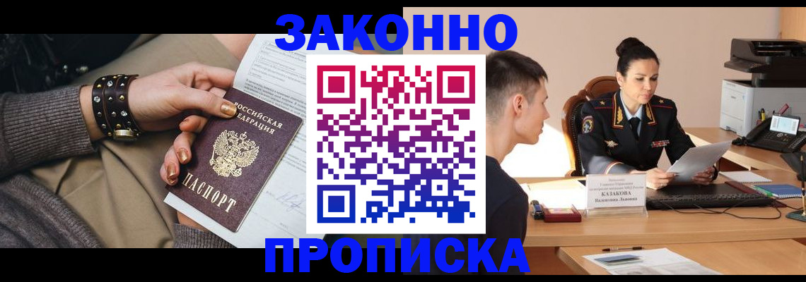 где прописаться в Цивильске