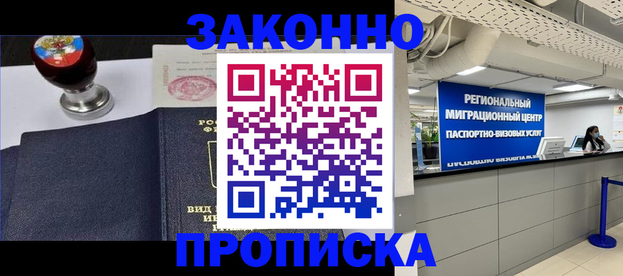 временная регистрация в квартире в Цивильске