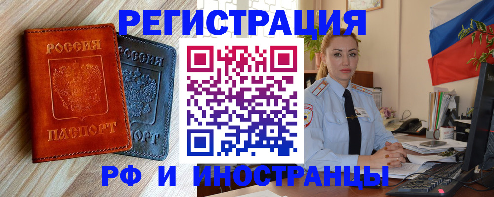 купить прописку в Цивильске