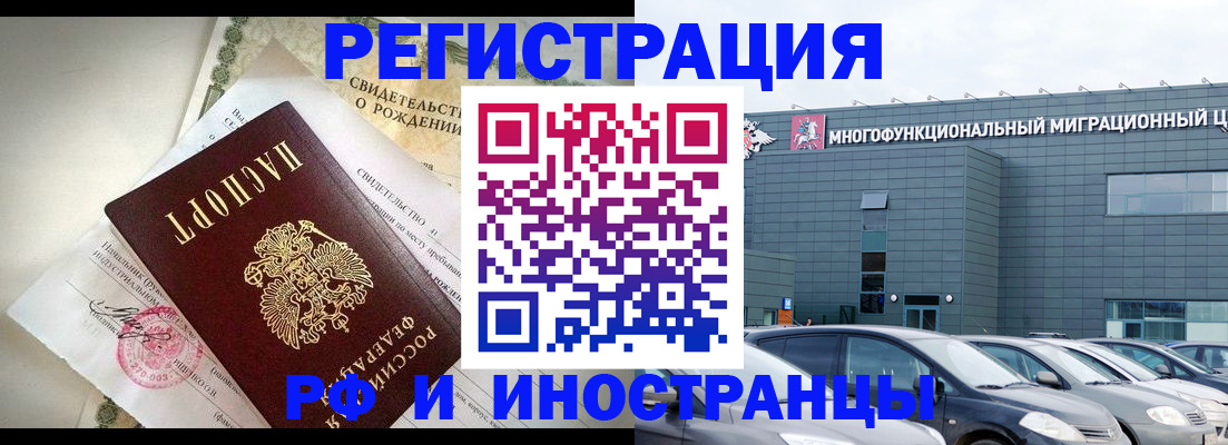 прописка гарантия в Цивильске