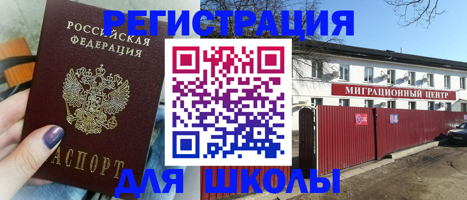 прописка паспорт в Цивильске