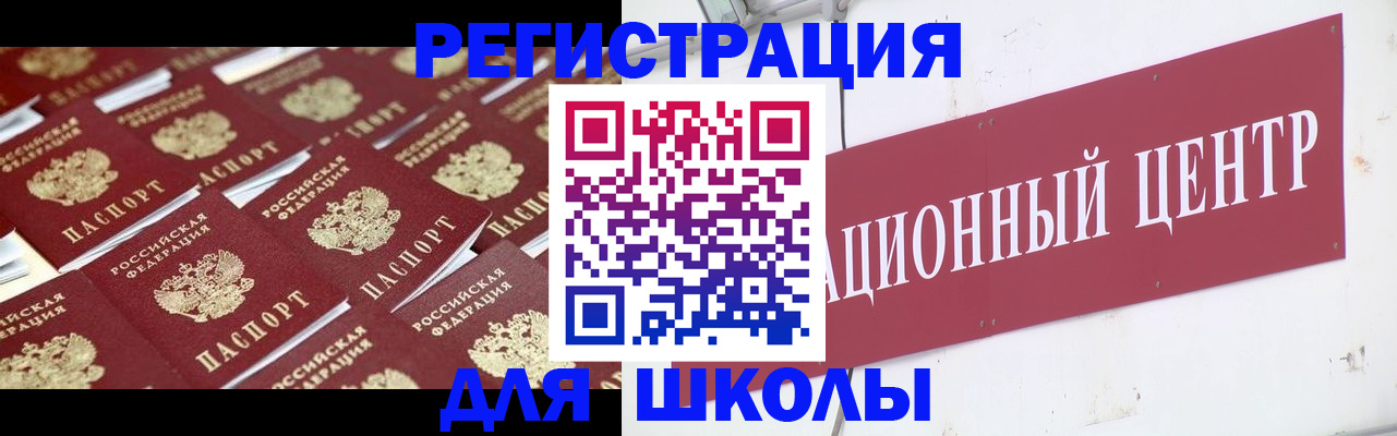 прописка в Цивильске