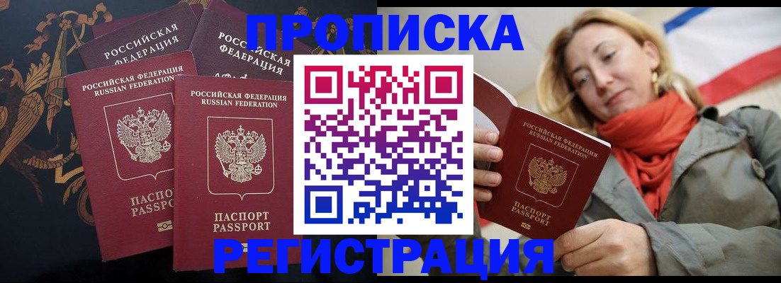 временная регистрация законно в Цивильске